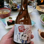 新野地温泉 相模屋旅館 - 本醸造　酔うさぎ600円
