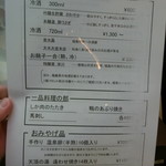 新野地温泉 相模屋旅館 - 