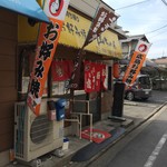 お好み焼き 山ちゃん - 外観
