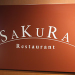 Restaurant SAKURA - 