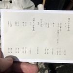 そば切り 鴨嘴 - メニュー