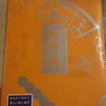 だんご庄  - 包装