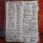 ほくほく庵 - MENU(2018.03)