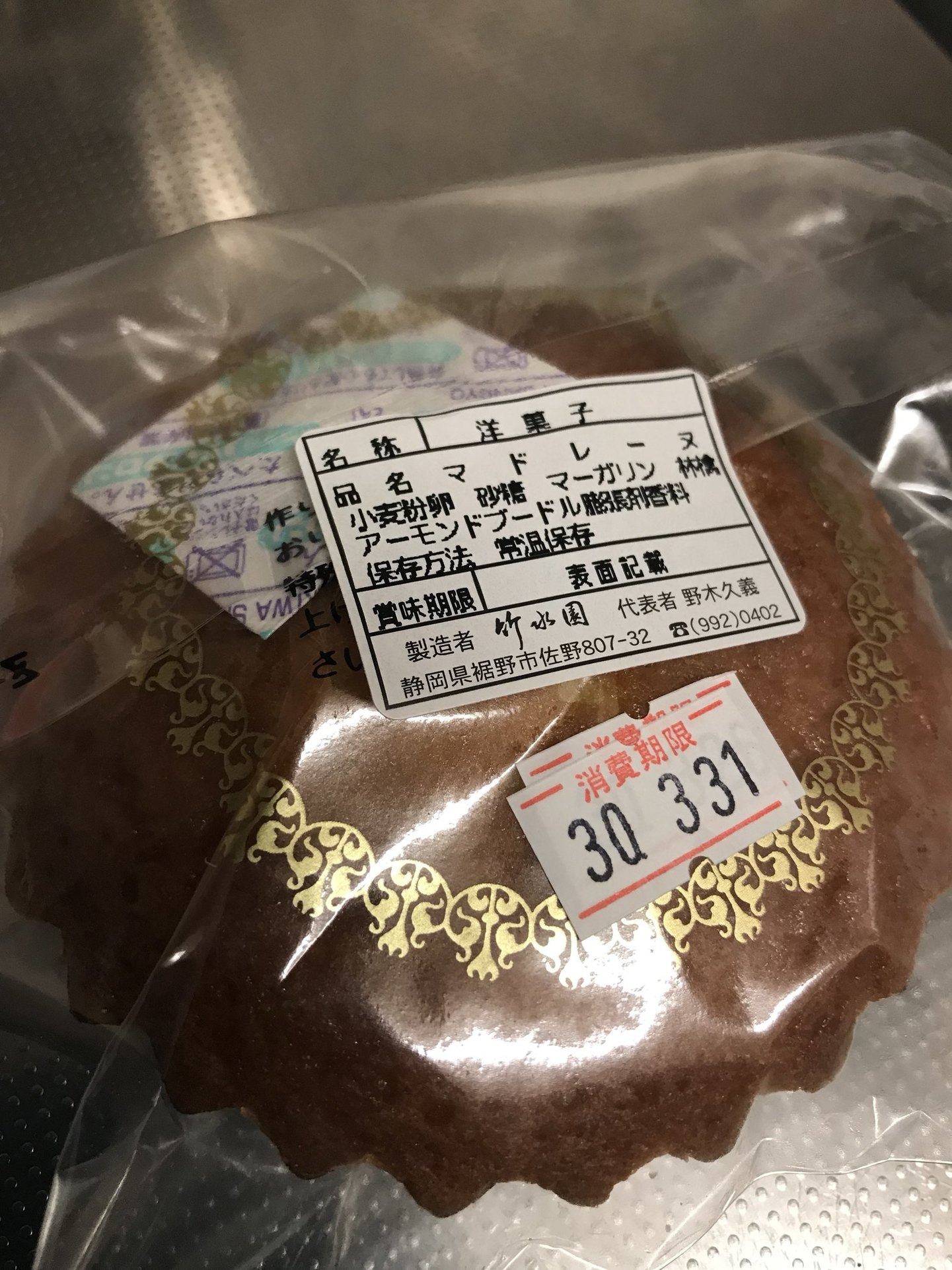 竹水園 name=