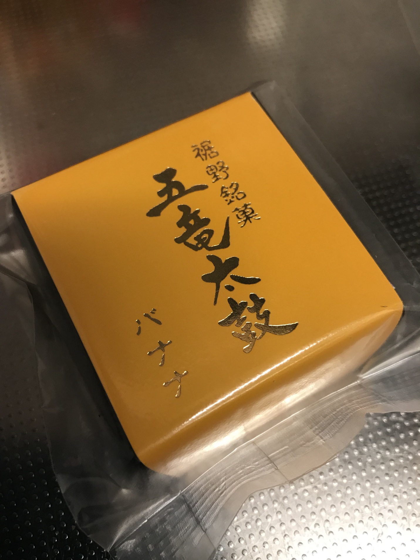 竹水園 name=