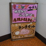 コーヒーハウス 三番館 - この手作り感がいいです