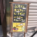 コーヒーハウス 三番館 - 手作りのメニューです