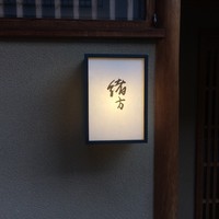 緒方 - 