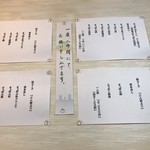 すっぽん料理専門店 東海 - 