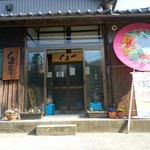 くま CAFE - 古民家の前