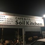 Soil kitchen - 