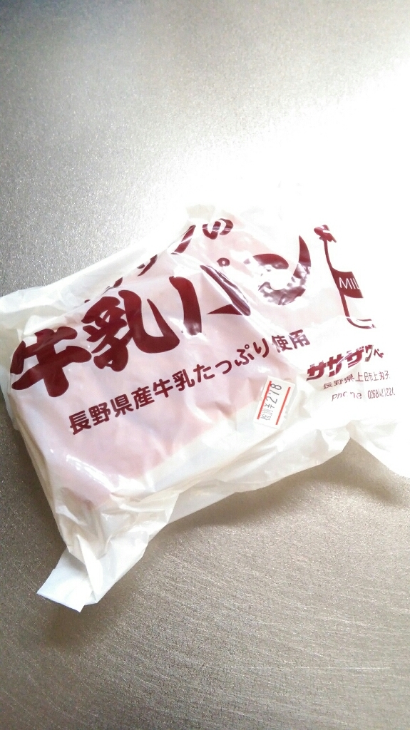 笹沢ベーカリー name=