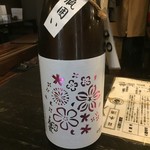 日本酒センター米 - 春霞　春っぽい桜のイラストのラベル