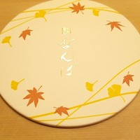 鮨 しゅん輔 阿佐ヶ谷 - 