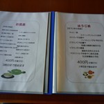 くま CAFE - メニュー