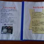 くま CAFE - メニュー