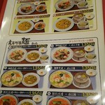 北京飯店 - 念願の海老そばカレーチャーハンのセット♪(^_^)v