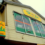 ラム - 市役所目の前のビルの2階です