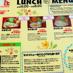 ラム - ランチメニュー