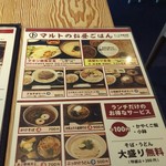 うどん やきとり とびた - 