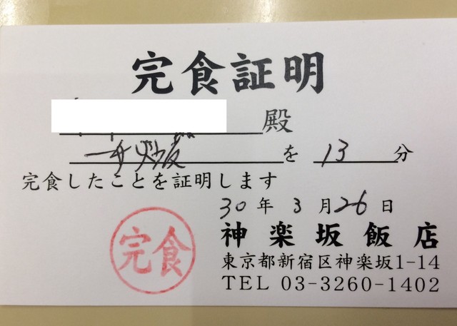 念願の 一升チャーハン へのチャレンジ By Kazutans 神楽坂飯店 カグラザカハンテン 飯田橋 中華料理 食べログ 念願の 一升チャーハン へのチャレンジ By Kazutans 神楽坂飯店 カグラザカハンテン 飯田橋 中華料理 食べログ