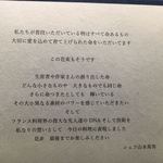 レストランエール - 