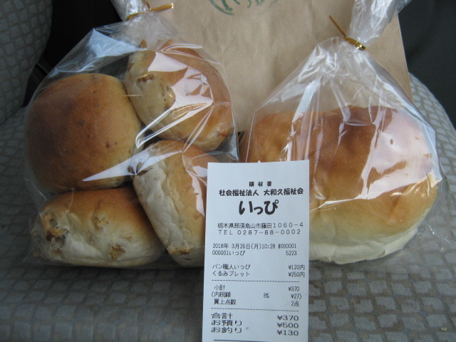 パン職人いっぴ name=
