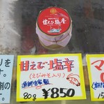 しゃりん - 美味しいかと思って買った海老の塩辛
            残念ながら少し臭みが