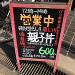 Dainingu Tottori - 