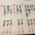 祇園ろはん - 定食メニュー