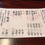 祇園ろはん - 飲み物メニュー