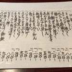 祇園ろはん - 本日のお料理メニュー