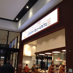 阪急ベーカリー&カフェ - 