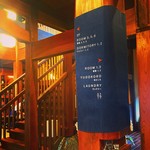 くつかけダイニング - 店内サイン