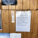 タロー軒 -  10円くらいは仕方ない