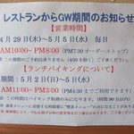 Howaito Famu - 「レストラン ほわいとファーム」店内にて。