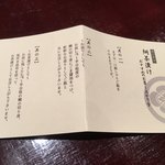 銀座米料亭 八代目儀兵衛 - 