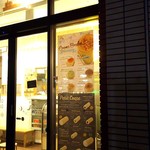 絹焼包み 月の雨 - 入口