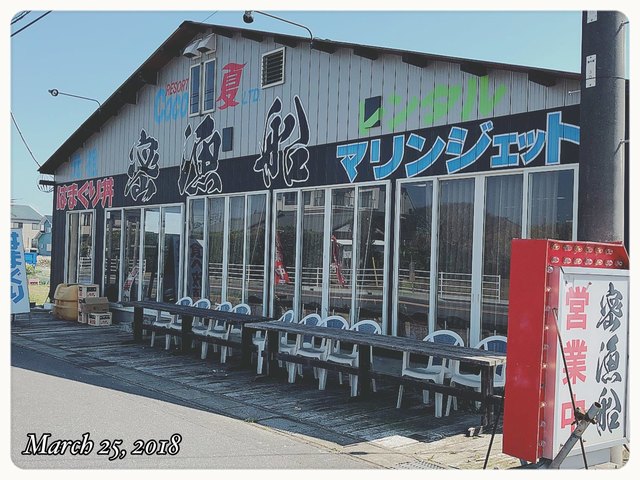 密漁船 東金 魚介料理 海鮮料理 食べログ