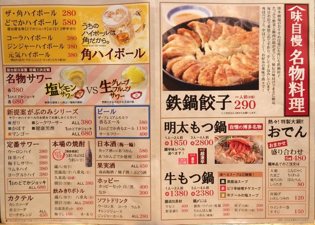 要前日予約 100個餃子 チャレンジ中におぞましい恐怖が私を襲う By Kazutans 屋台屋 博多劇場 錦糸町店 錦糸町 居酒屋 食べログ 要前日予約 100個餃子 チャレンジ中におぞましい恐怖が私を襲う By Kazutans 屋台屋 博多劇場 錦糸町店 錦糸町 居酒屋 食べログ
