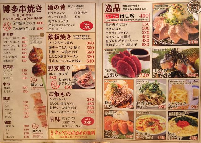 要前日予約 100個餃子 チャレンジ中におぞましい恐怖が私を襲う By Kazutans 屋台屋 博多劇場 錦糸町店 錦糸町 居酒屋 食べログ 要前日予約 100個餃子 チャレンジ中におぞましい恐怖が私を襲う By Kazutans 屋台屋 博多劇場 錦糸町店 錦糸町 居酒屋 食べログ