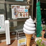 このはな館 - ソフトクリームはレストランカウンターにて