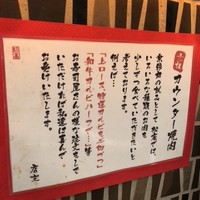 松庵 韓菜房 栄大津通店 - 
