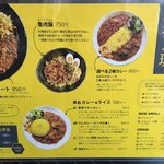 SPICY CURRY 魯珈 - メニュー