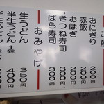 釜あげうどん 長田 in 香の香 - メニュー