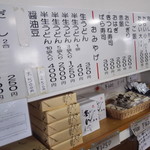 釜あげうどん 長田 in 香の香 - メニュー