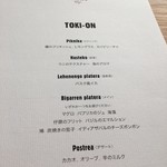 ENEKO Tokyo - メニュー