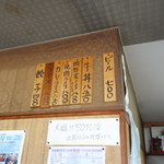 スタミナラーメン京の里 - メニュー・その４