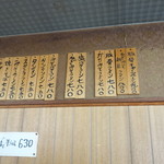 スタミナラーメン京の里 - メニュー・その２