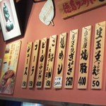 徳島らーめん ひろ家 - 店内メニュー